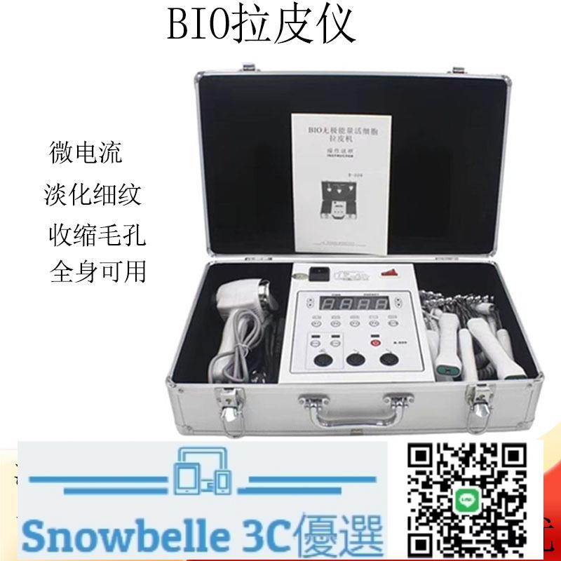 Snowbelle優選 箱式BIO拉皮儀微電流面部提拉嫩膚皺冷熱錘家用美容儀