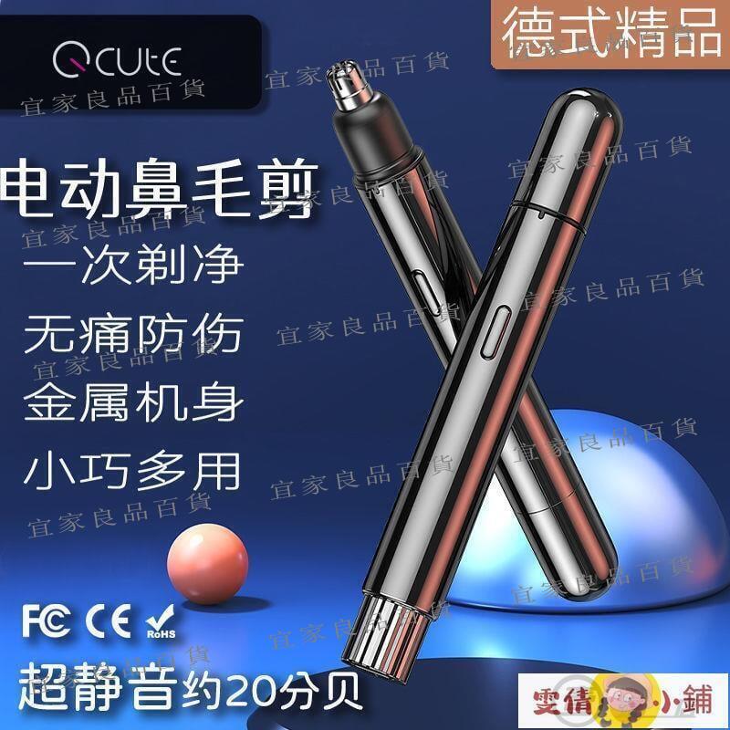 【宜家良品百貨】鼻毛修剪器 電動鼻毛修剪器充電式自動雙刀頭去鼻毛剪儀男神器刮剃鬢毛眉女士