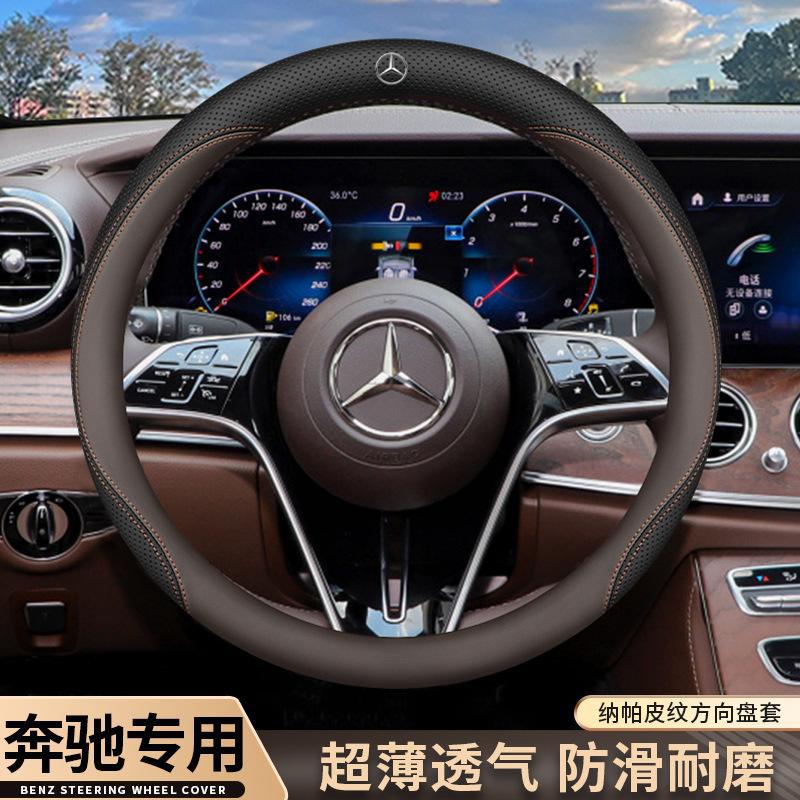 賓士方向盤套新CEA級C260L E300L A200L GLC260 GLA超薄車把套