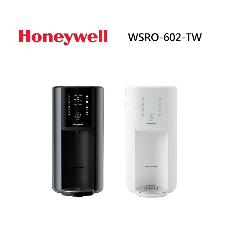 Honeywell WSRO-602-TW 太空人 RO 濾淨瞬熱飲水機 WSRO-602W-TW