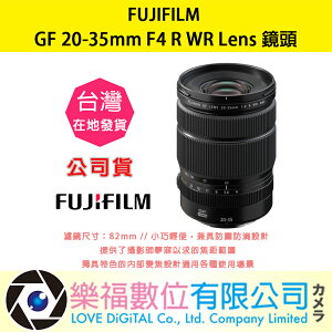 樂福數位 『 FUJIFILM 』 富士 GF 20-35mm F4 R WR 中長焦微距 鏡頭 公司貨 預購