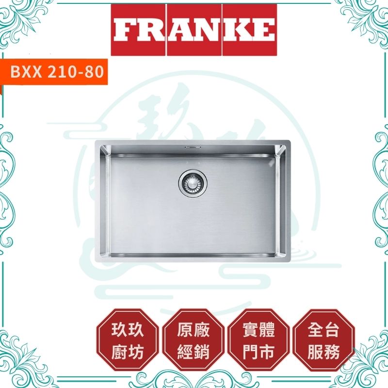 【點數10%回饋】【FRANKE】不鏽鋼廚房水槽 BXX 210-80