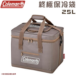 【露營趣】Coleman CM-06784 灰咖啡終極保冷袋 25L 行動冰箱 保溫袋 保冰袋 野餐袋 軟式冰箱 露營