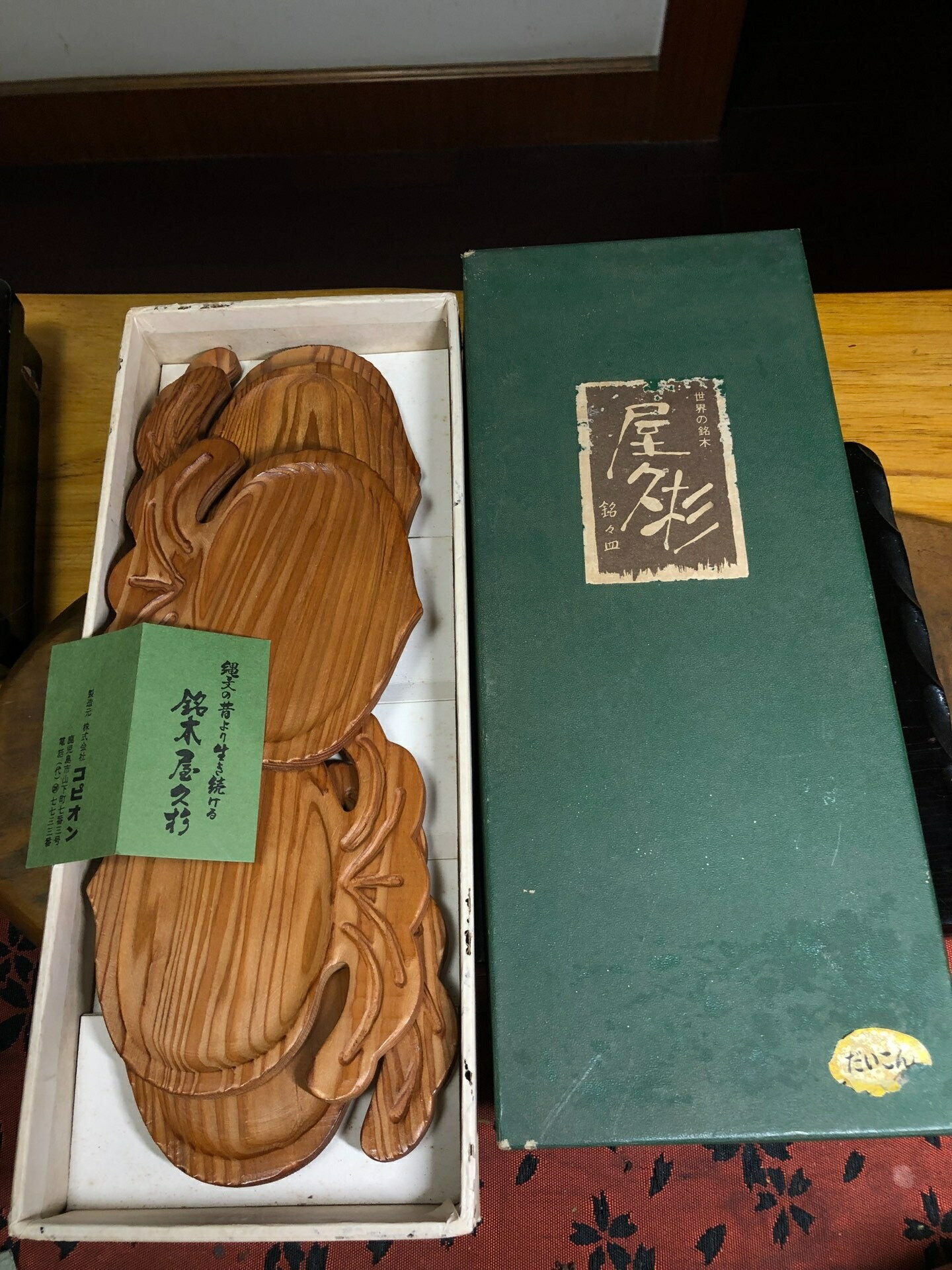 日本中古迴流世界名木千年屋久杉實木一木雕蘿卜 杯託 茶托