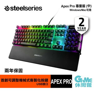 【最高22%回饋 5000點】SteelSeries 賽睿 Apex Pro 電競鍵盤 兩年保固【現貨】【GAME休閒館】
