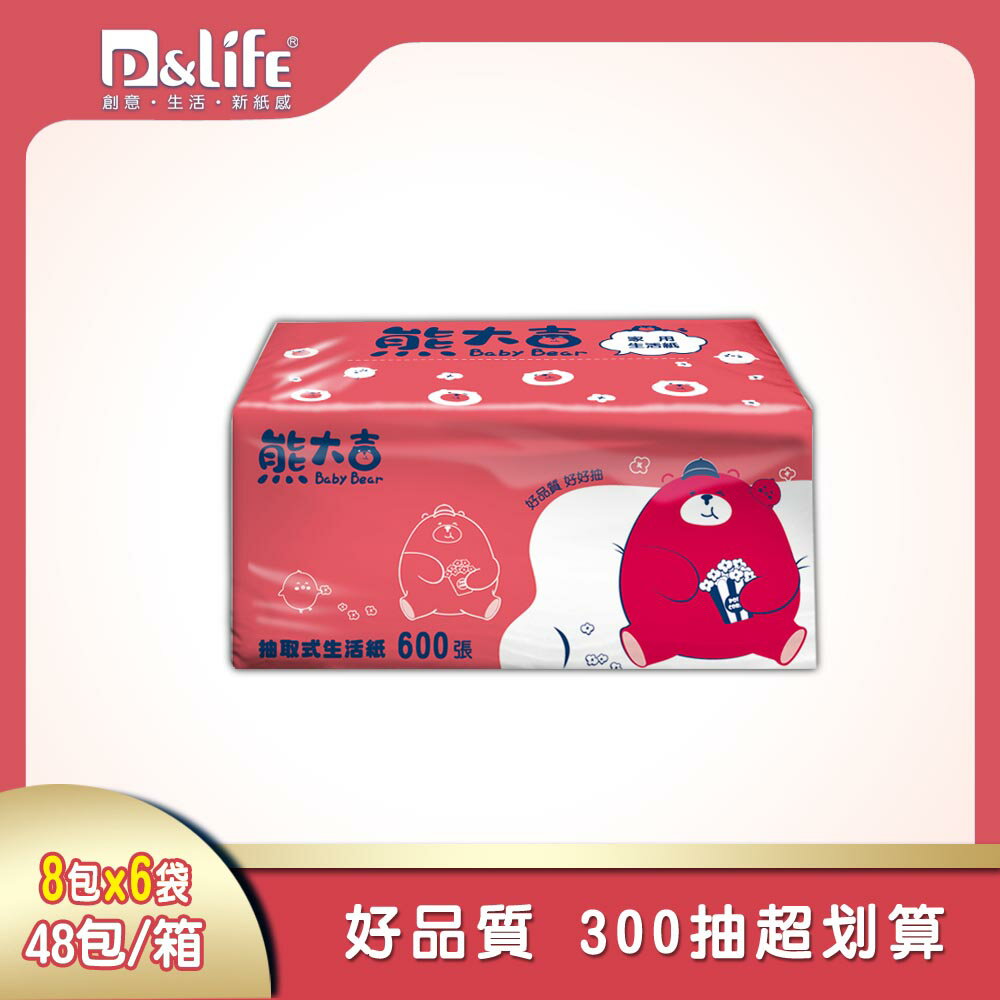 熊大吉抽取式家用生活紙300抽/48包