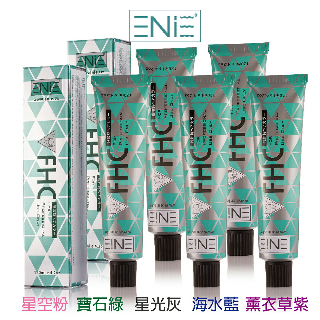 ENIE 雅如詩 宇宙染補色系列 炫光彩色焗油120ml 【貝羅卡】｜滿額現折$100