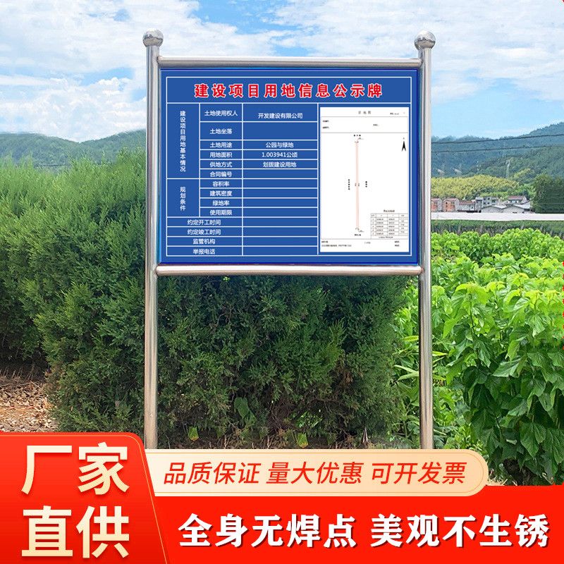 免運/可開票 廣告牌 標示牌 提示牌 門牌 告示牌 海報架 戶外不銹鋼廣告牌立式河道路長牌警示牌安全停車收費不銹鋼告示牌P