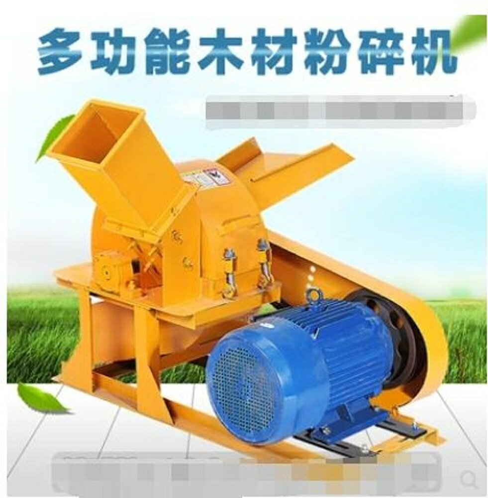 大型多功能幹濕樹枝粉碎機木屑邊角料鋸末機菇木材木頭柴油破碎機 全館免運