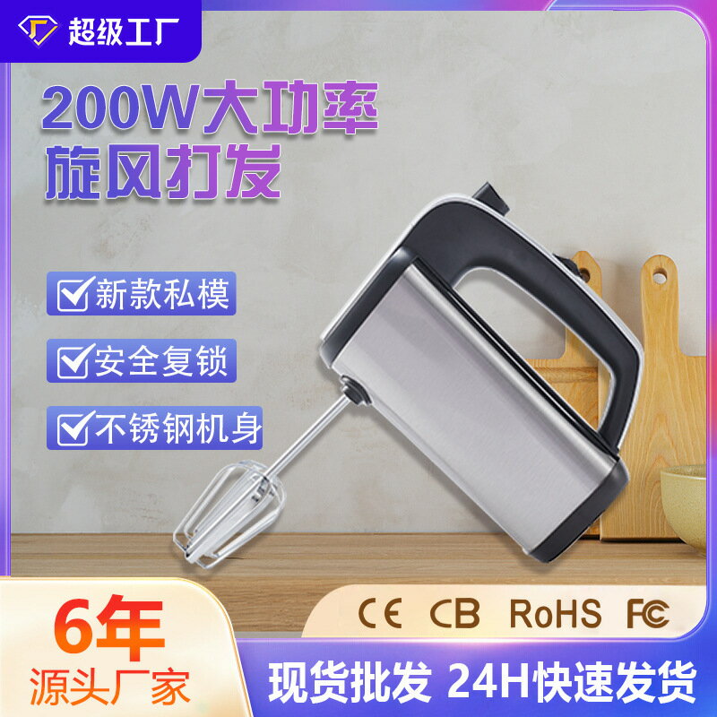 公司貨+保固 開立發票 家用電動打蛋器 全自動攪拌器 不銹鋼手持電動打蛋器廚房烘焙用具 八折下殺 快速出貨