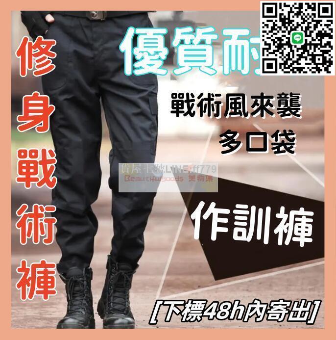 【貨屋七號】【臺灣公司貨 】工作褲 工作休閒長褲 休閒褲 工裝褲 戰術褲 修身褲 裝潢用褲 六口袋四口袋修車褲 耐磨褲 TY