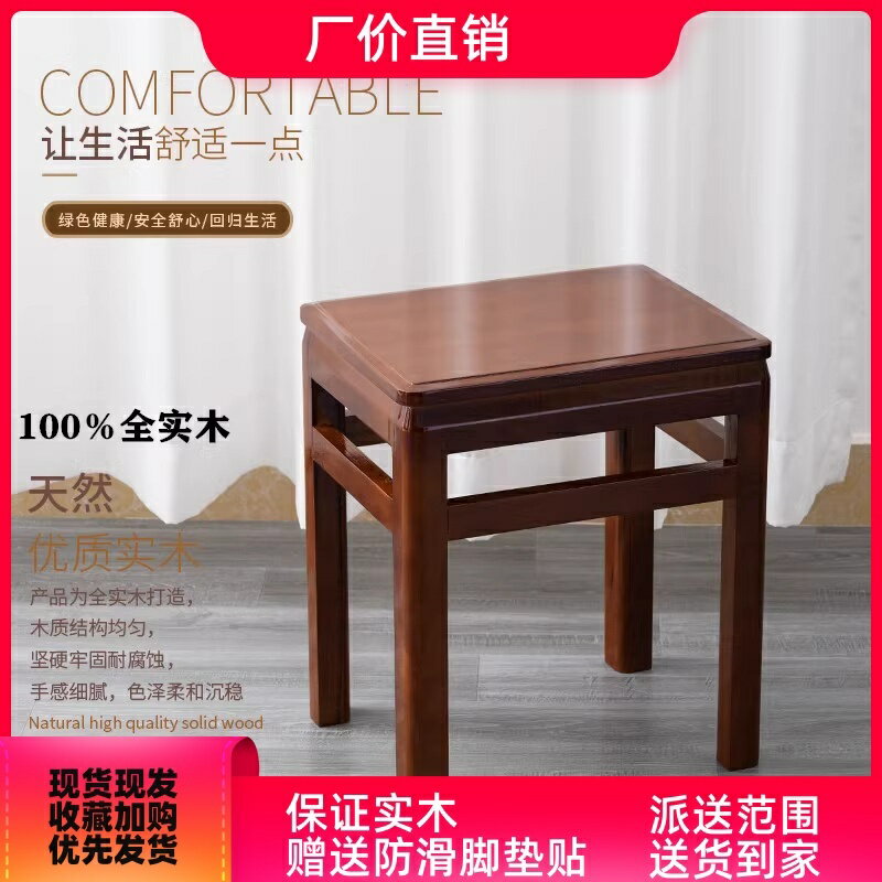 免運公司貨 開發票 廠家直銷全實木四方凳餐飲凳家用凳商用凳現代簡約實木原木凳學生