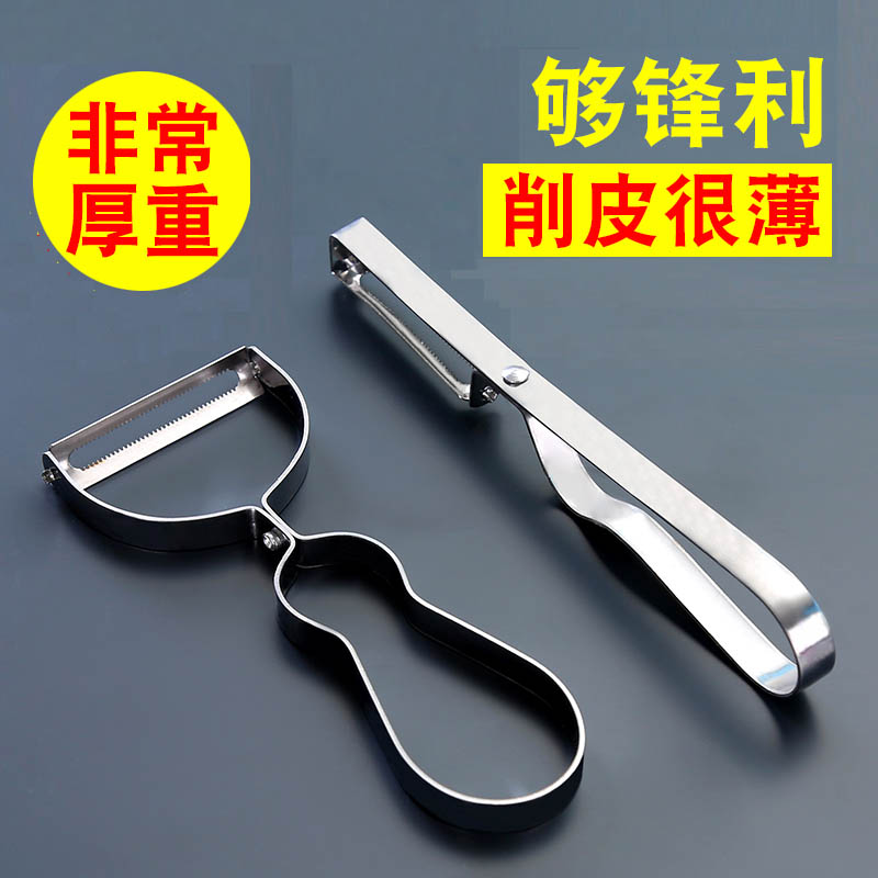 家用廚房創意多功能不銹鋼削皮刀水果去皮器胡蘿卜削皮刨絲器刨刀