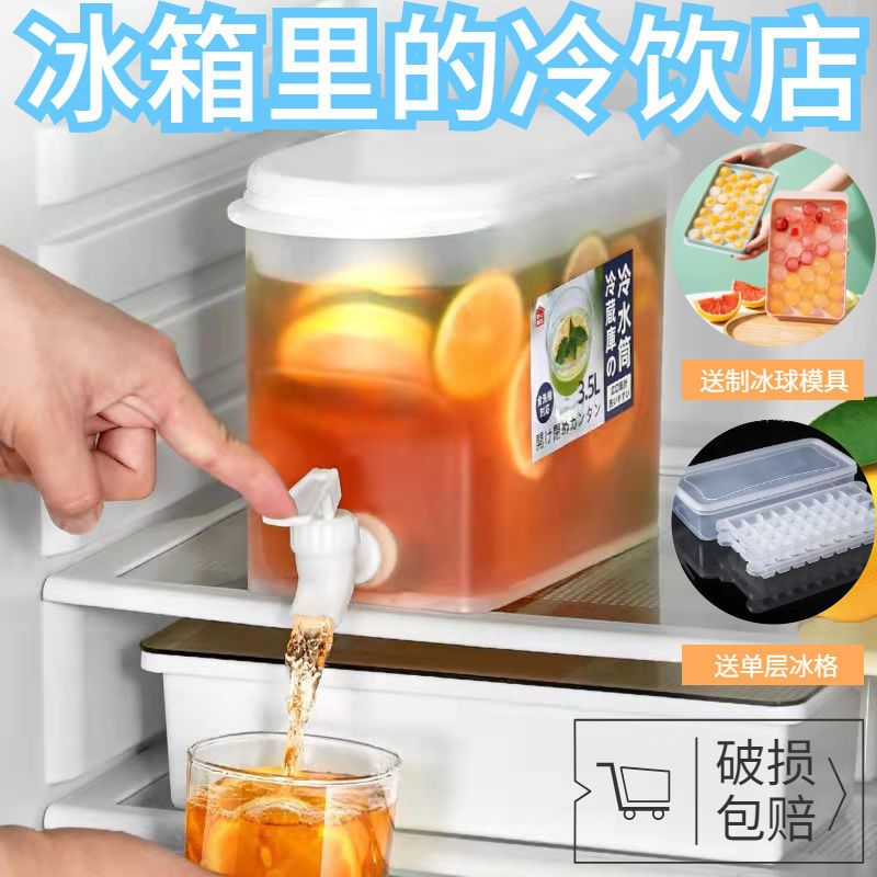 冷水壺 冰箱冷水壺夏日必備制冰格家用涼水壺帶水龍頭冰格模具