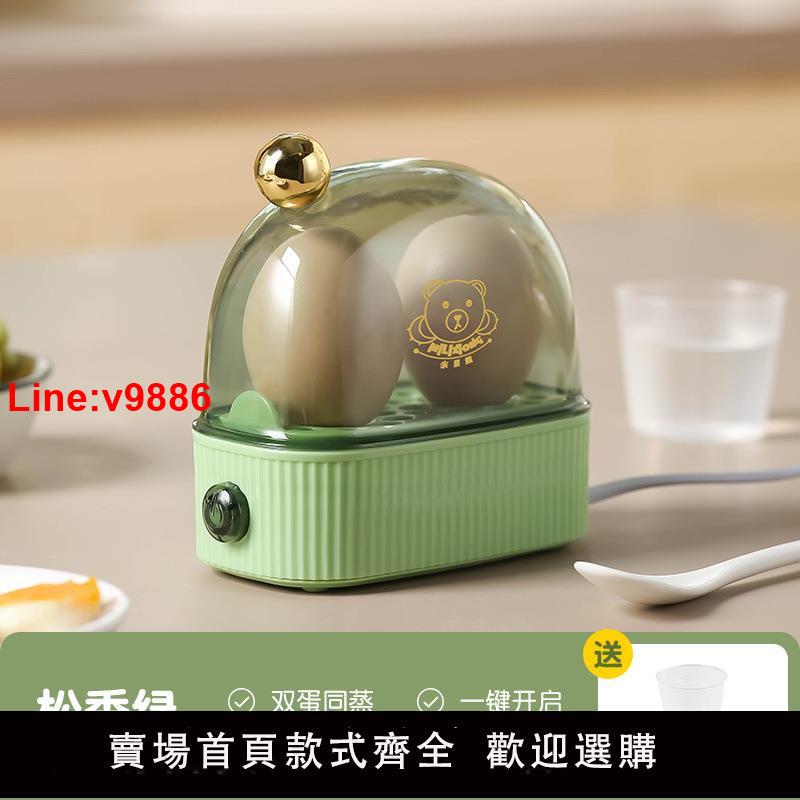 【臺灣公司 超低價】煮蛋器家用小型宿舍多功能溏心蛋溫泉蛋迷你雞蛋機蒸蛋機早餐神器
