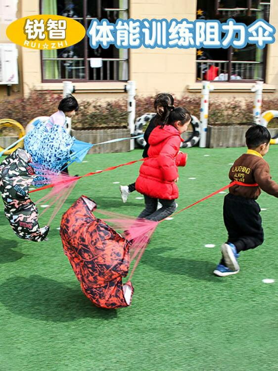 阻力傘感統智體能訓練器材兒童家用運動早教育幼兒園戶外活動玩具 全館免運