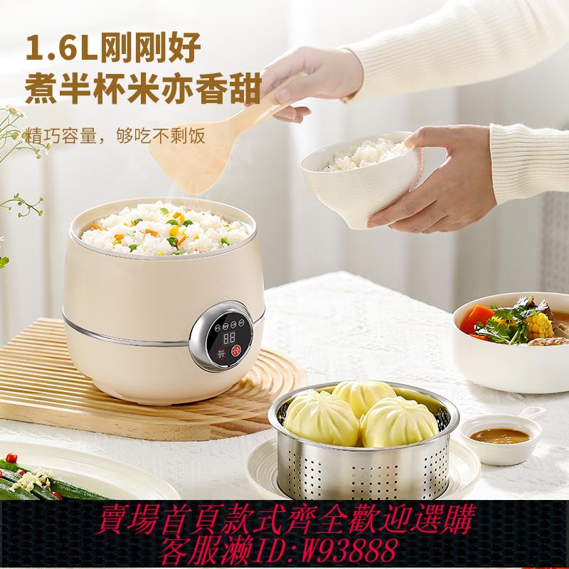 {臺灣公司貨 可打統編}110V伏海外美國日本加拿大規臺灣迷你小型電飯煲湯煮粥米飯鍋1.6L