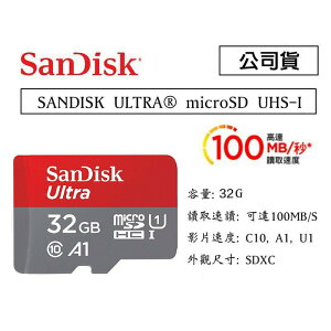 【eYe攝影】公司貨 SanDisk Ultra 32G microSD TF 98M SDHC 記憶卡 手機 終保