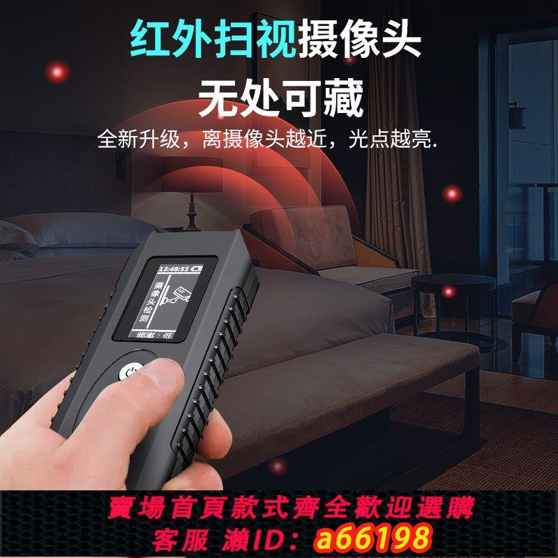 【臺灣公司 可開發票】全功能紅外線探測器酒店攝像頭汽車gps訊號探測儀防偷拍防窺神器