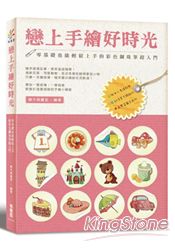 戀上手繪好時光：零基礎也能輕鬆上手的彩色鋼珠筆超入門 | 拾書所