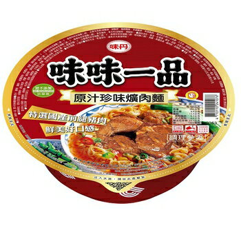 味丹 味味一品 原汁珍味爌肉麵 190g (碗)【康鄰超市】