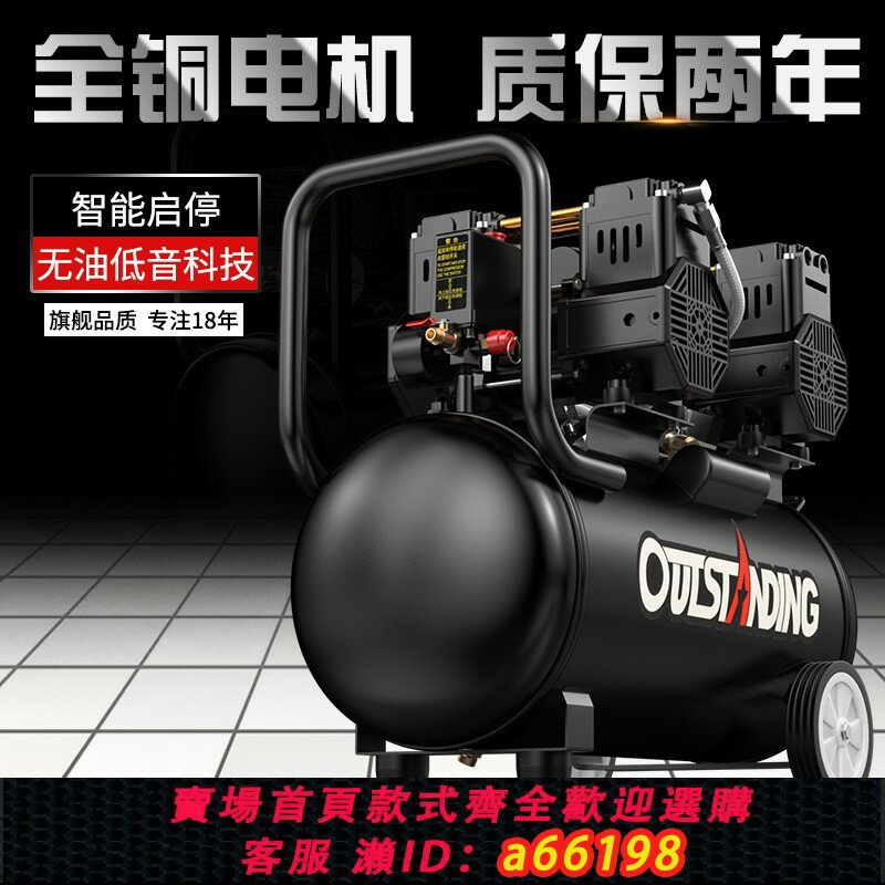 【臺灣公司 可開發票】氣泵空氣壓縮機220V無油木工專用噴漆充靜音迷你小型便攜式空壓機