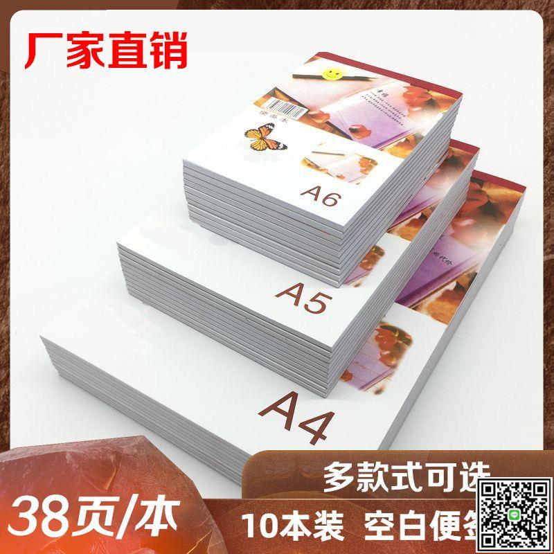 優惠送筆大酬賓新款加厚便簽本可撕式a5紙a6空白本草稿紙學生專用-UM.有米家居