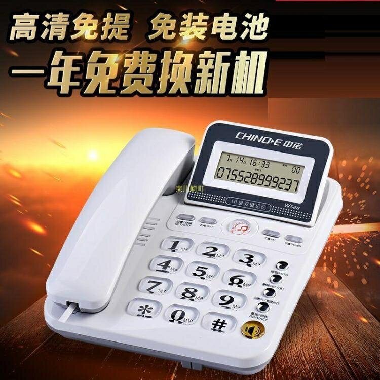 家用有線座機免電池來電顯示單機辦公室坐式固定電話機 免運 開發票