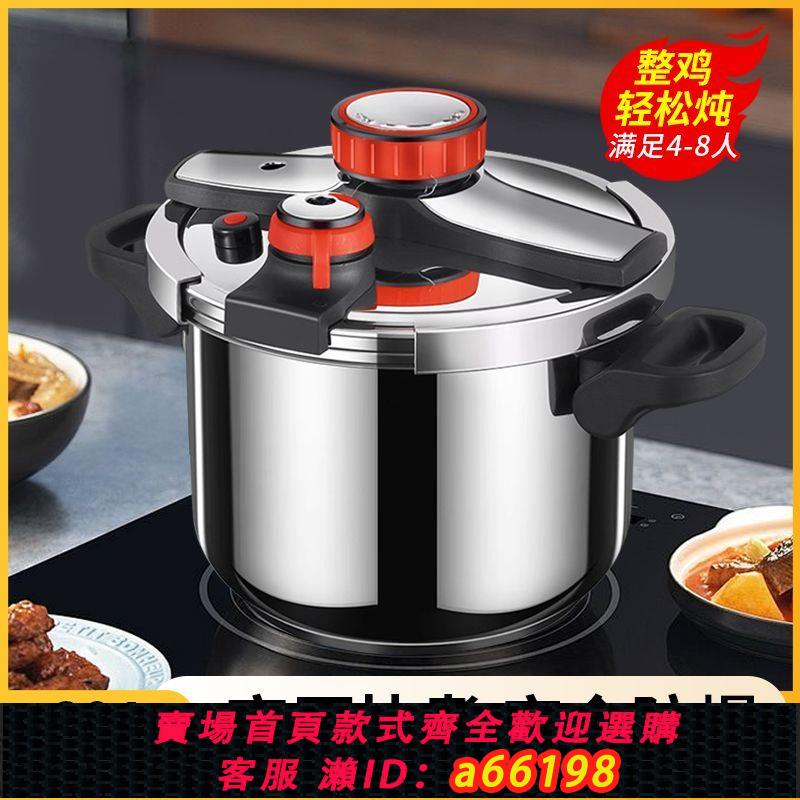 【臺灣公司 可開發票】德國原裝正品304不銹鋼高壓鍋防爆變壓進口高壓鍋多用高壓鍋家用
