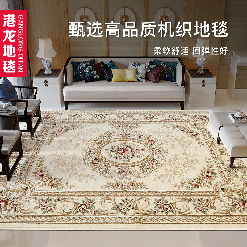港龙地毯欧式客厅沙发茶几垫卧室床边毯别墅高级美式中式奢华地垫