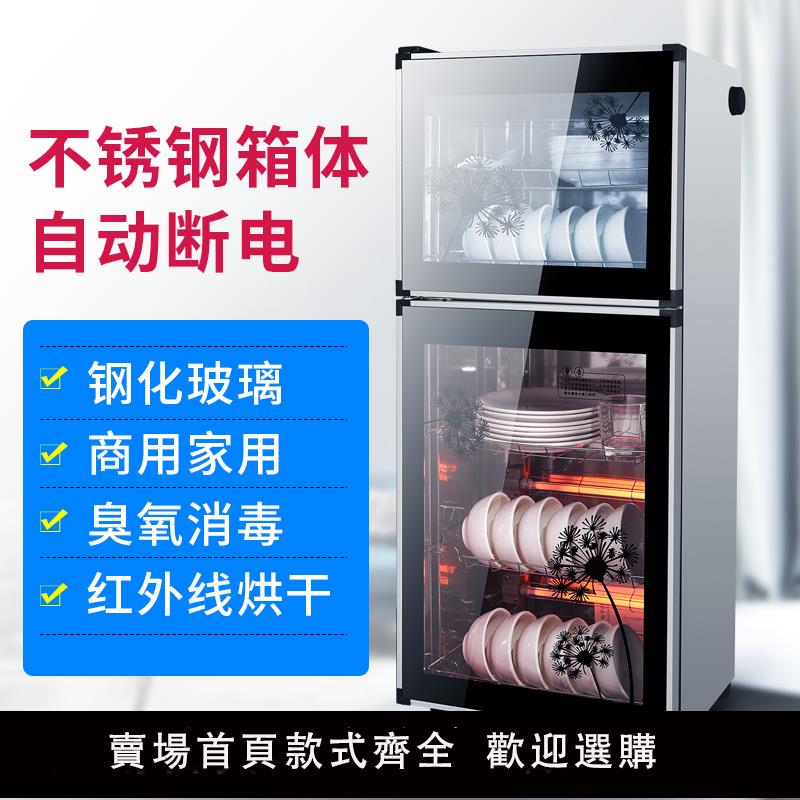 【保固兩年】免瀝水消毒櫃家用小型臺式飯店餐飲商用立式大容量餐具碗筷保潔櫃