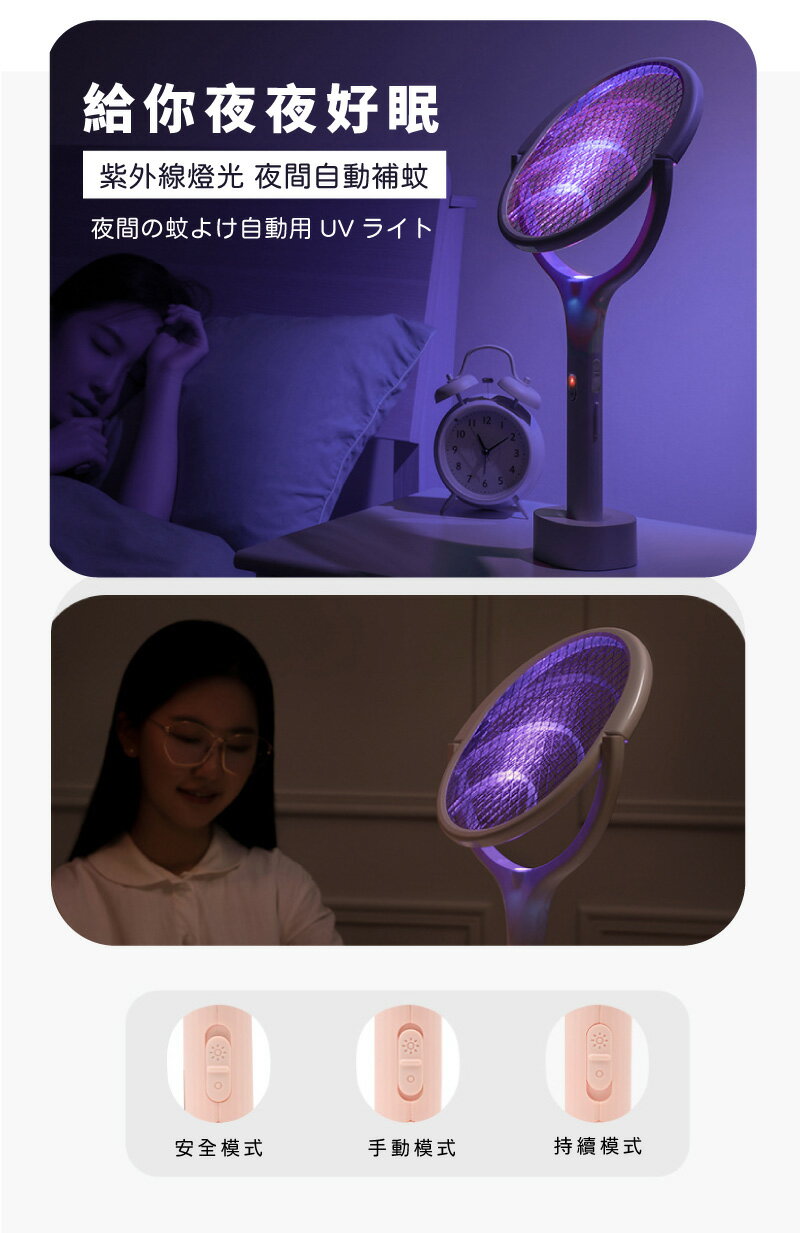充電式電蚊拍 90度旋轉貼合牆面 電蚊拍 捕蚊燈 電蚊燈 捕蚊 捕蚊器 捕蚊拍 安全電蚊拍 USB充電 【AAA6840】 6