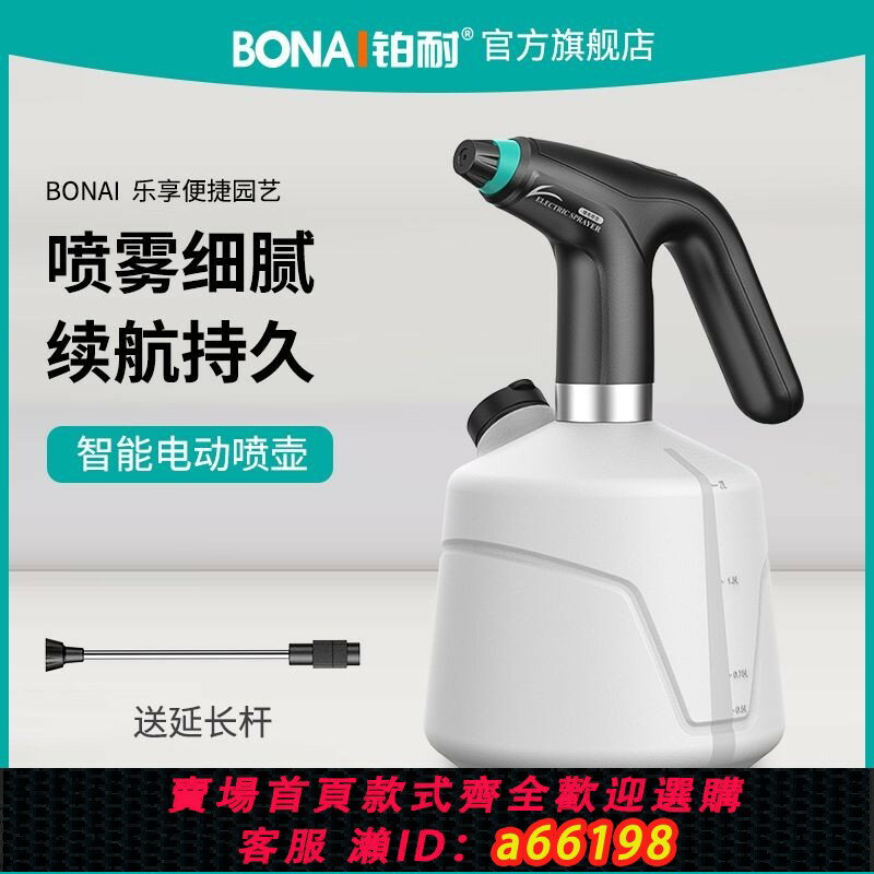 【臺灣公司 可開發票】電動噴壺澆花神器充電噴水壺家用自動澆水養花噴霧器消毒專用打藥