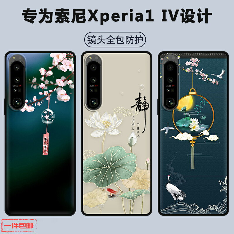 適用於索尼Xperia1IV手機殼Sony Xperia1 iV保護套可愛小清新復古風油畫XQ-CT72來圖定