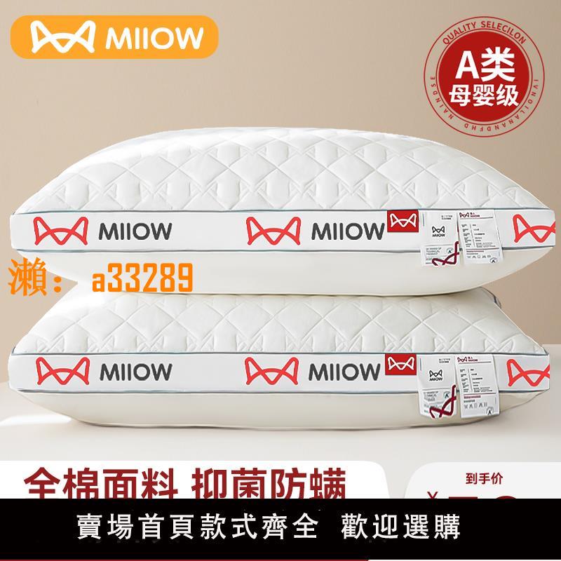 【保固兩年】全棉枕頭枕芯一對裝護頸椎助睡眠成人家用學生宿舍酒店專用整頭男