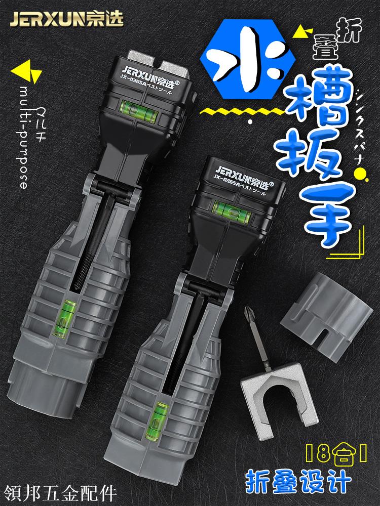 京選多功能水槽扳手家用水龍頭安裝拆卸維修工具水管衛浴折疊扳手[領邦五金配件]