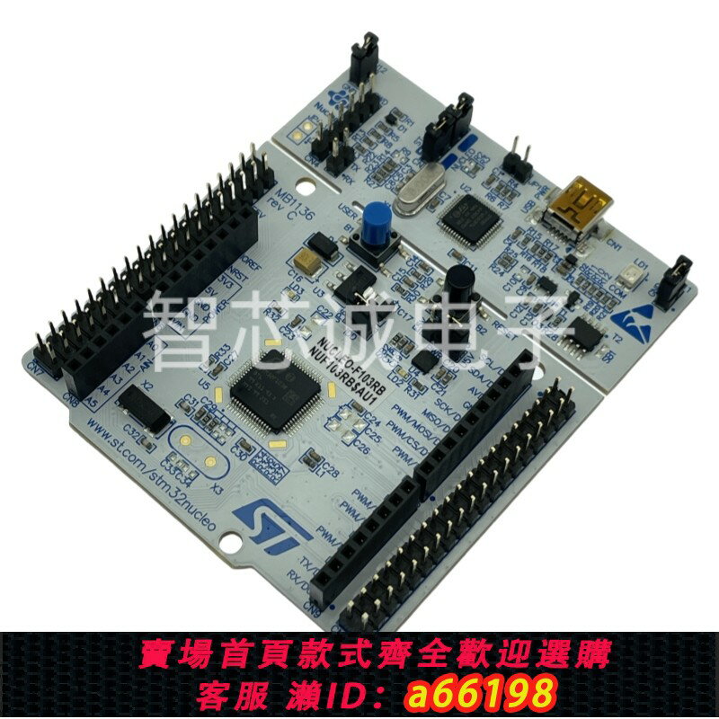 【臺灣公司 可開發票】NUCLEO-F103RB開發板相容Arduino STM32F103RB Nucleo-64開發工具