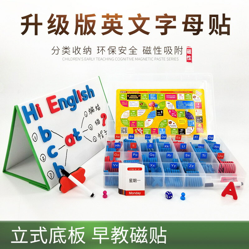 磁力英文字母貼啟蒙英語自然拼讀磁鐵幼兒園學習教具玩具