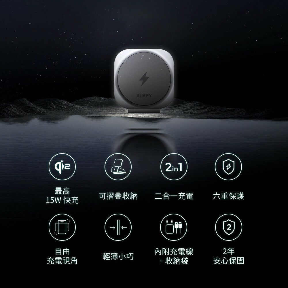 AUKEY MagFusion L 二合一 Qi2 磁吸 折疊式 無線 充電器 iPhone 17 16 15 3 AUKEY MagFusion L 二合一 Qi2 磁吸 折疊式 無線 充電器 iPhone 17 16 15 3