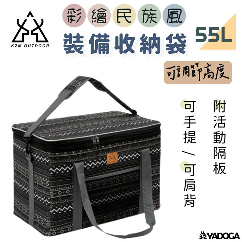 【野道家】 KZM 彩繪民族風裝備收納袋 55L 裝備袋