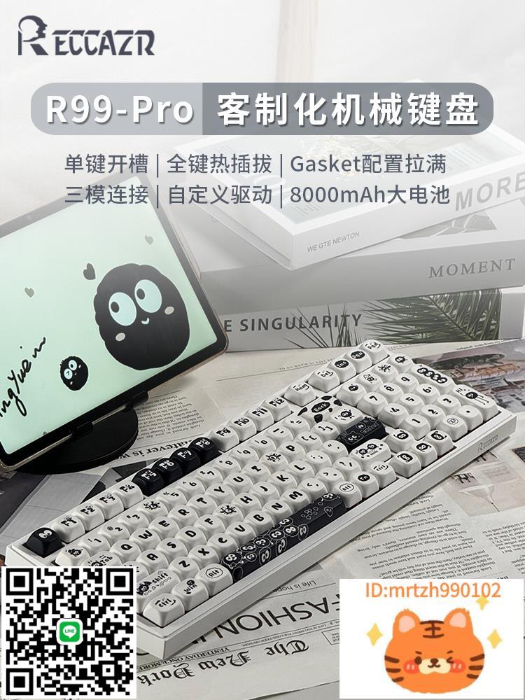 雷咖澤R99Pro客製化機械鍵盤GASKET結構熱插拔小煤球無線三模遊戲-杏奈生活館