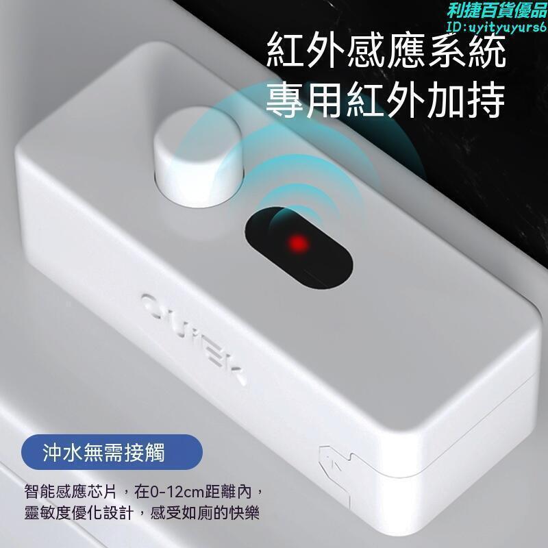 沖水器 智慧感應器 全自動衝水器 馬桶感應沖水器 馬桶按鈕智慧感應器 馬桶自動衝水水箱 紅外線全自動衝水器