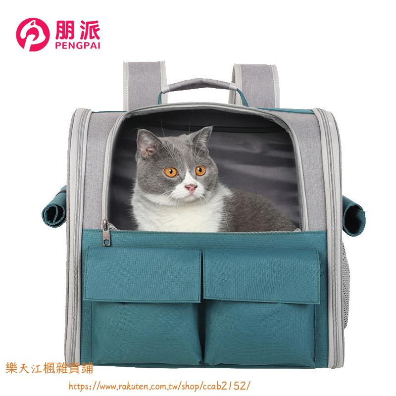 包外出便攜寵物包透氣書包外出旅行折疊雙肩背包寵物●江楓雜貨鋪