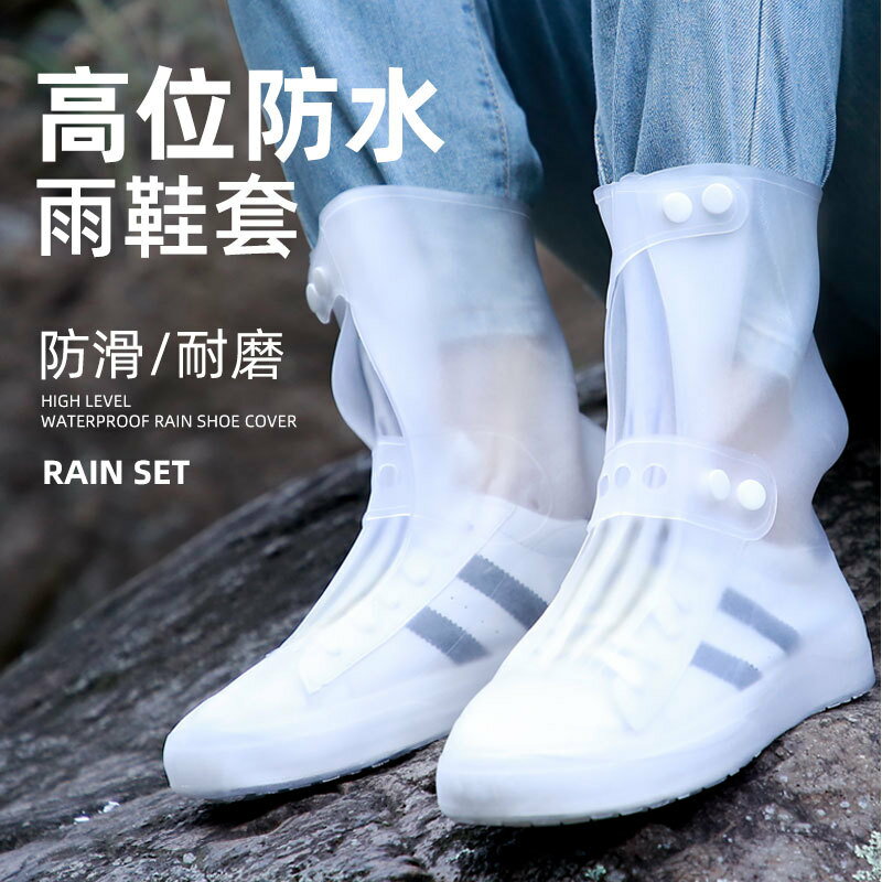 雨鞋防水夏時尚成人男女套鞋硅膠雨靴防滑耐磨兒童雨鞋套透明水鞋