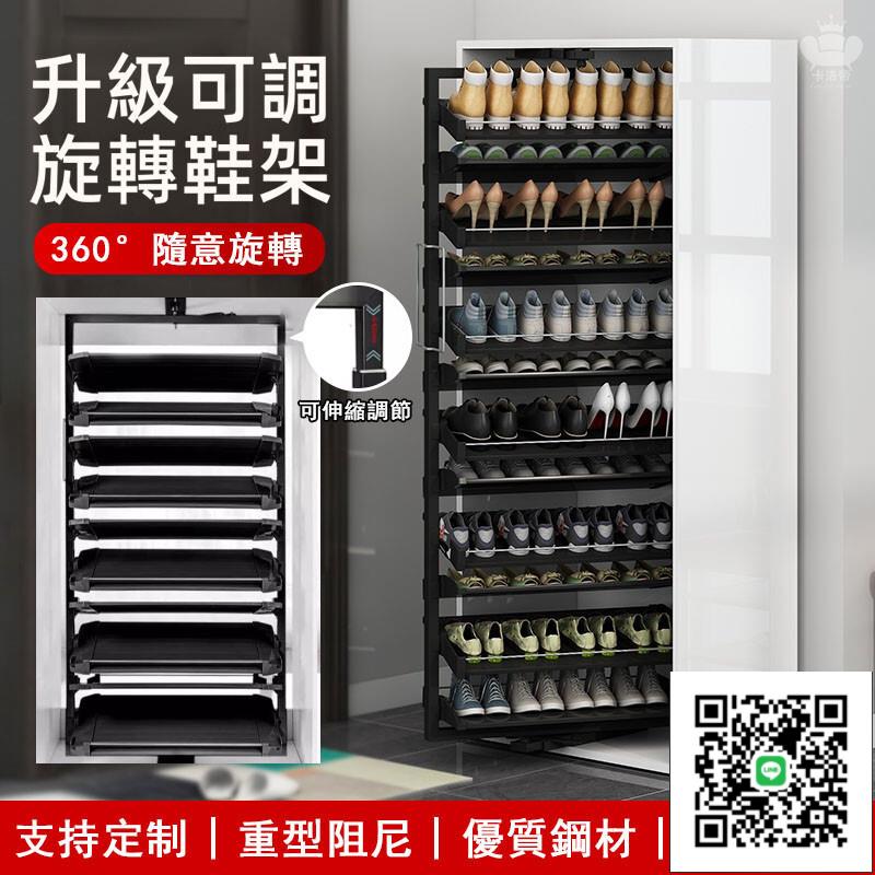 【不鏽鋼旋轉鞋架 客製化】可調節鞋櫃 大容量鞋架 鞋子收納架 組合鞋架 多層收納鞋架 開放式鞋架 立式玄關鞋櫃