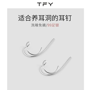 TFY足銀線條耳釘女純銀999特別設計感小眾耳環養耳洞耳骨釘耳飾品