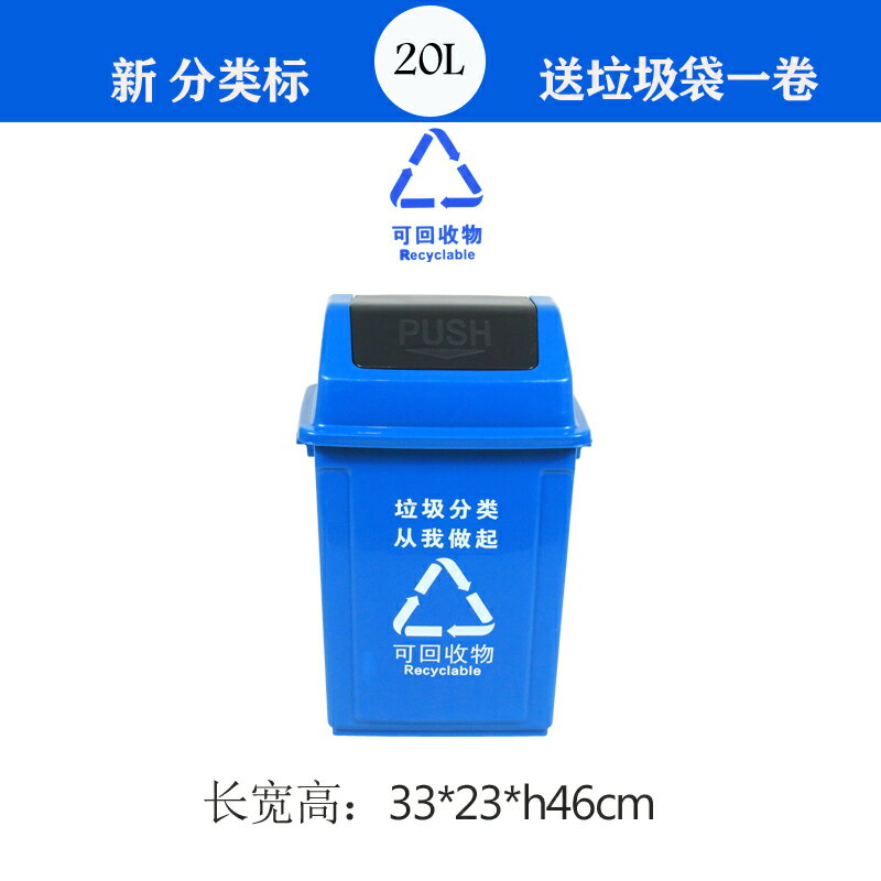戶外垃圾桶 四色分類垃圾桶帶蓋園可回收其他商用環衛家用廚房廚余大號『XY12857』
