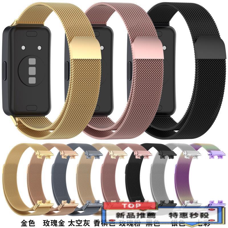 出口適用華為手環8磁吸米蘭尼斯表帶HUAWEI BAND8高級感金屬表帶