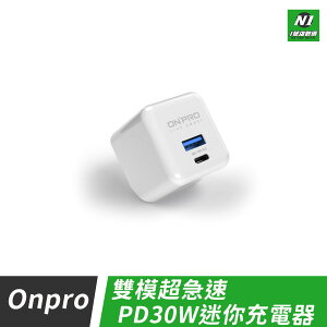 ONPRO 30W 充電器 Type-C 旅充 快充 1A1C PD 充電頭 適用 iphone 14 小米【APP下單最高22%點數回饋】