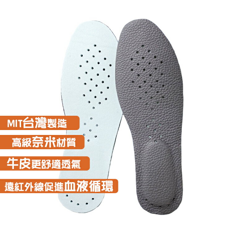 台灣製造 真牛皮防腳臭 抗菌奈米氣墊鞋墊【巷子屋】